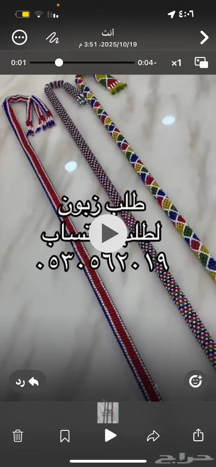 شغل يدري بالخرز موداليات طرحات عصا 3