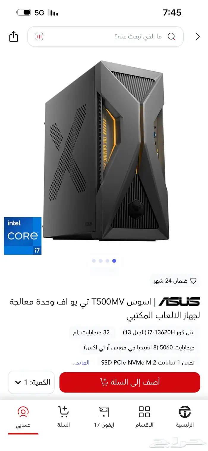 بي سي العاب كرت 5060 RTX 4