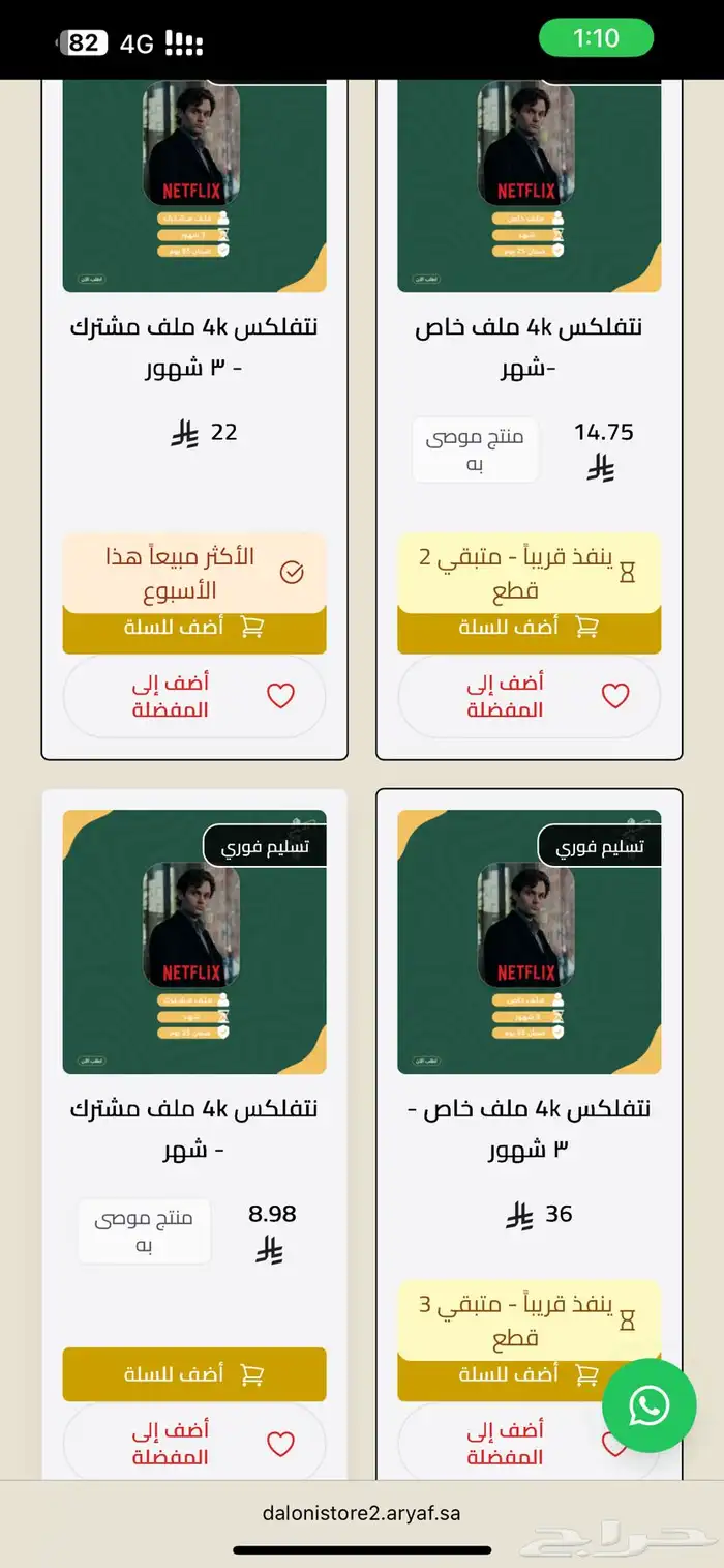 اشتراك نتفلكس اعلى جوده تسليم فوري ب 8  بس 1