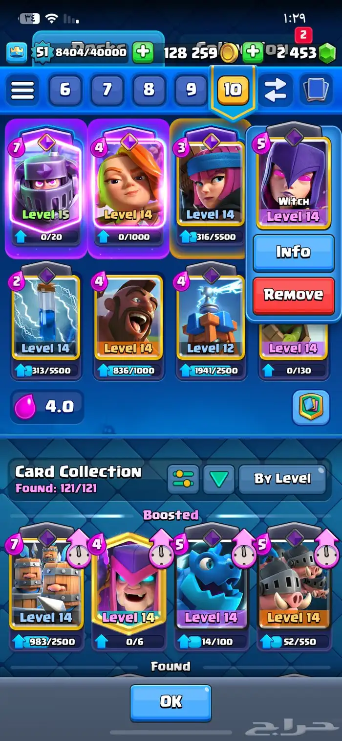 حساب كلاش رويال للبيع 10