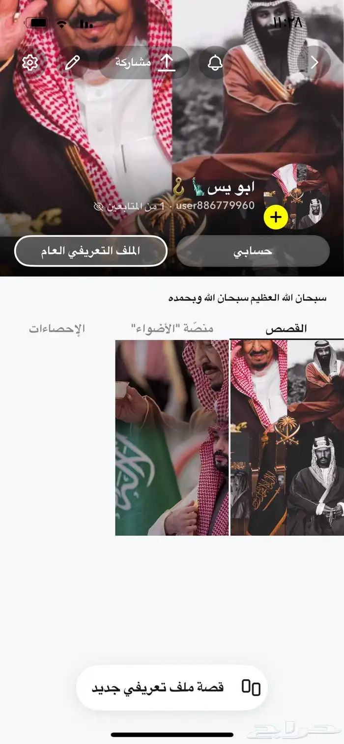 حساب سناب شات 0