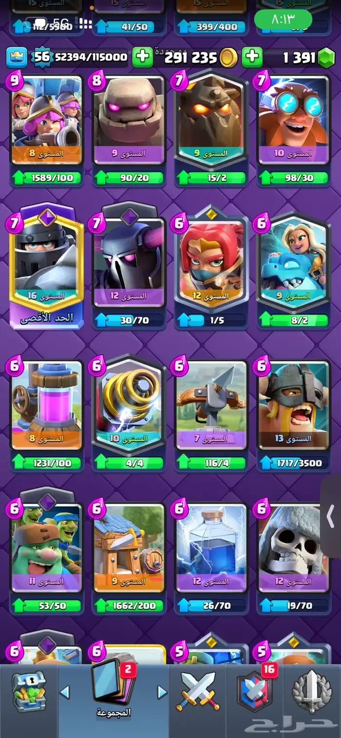 كلاش رويال 1