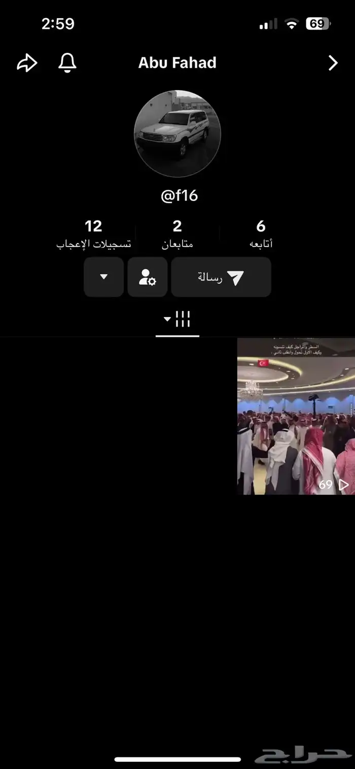 يوزر تيك رمز شمر f16 2