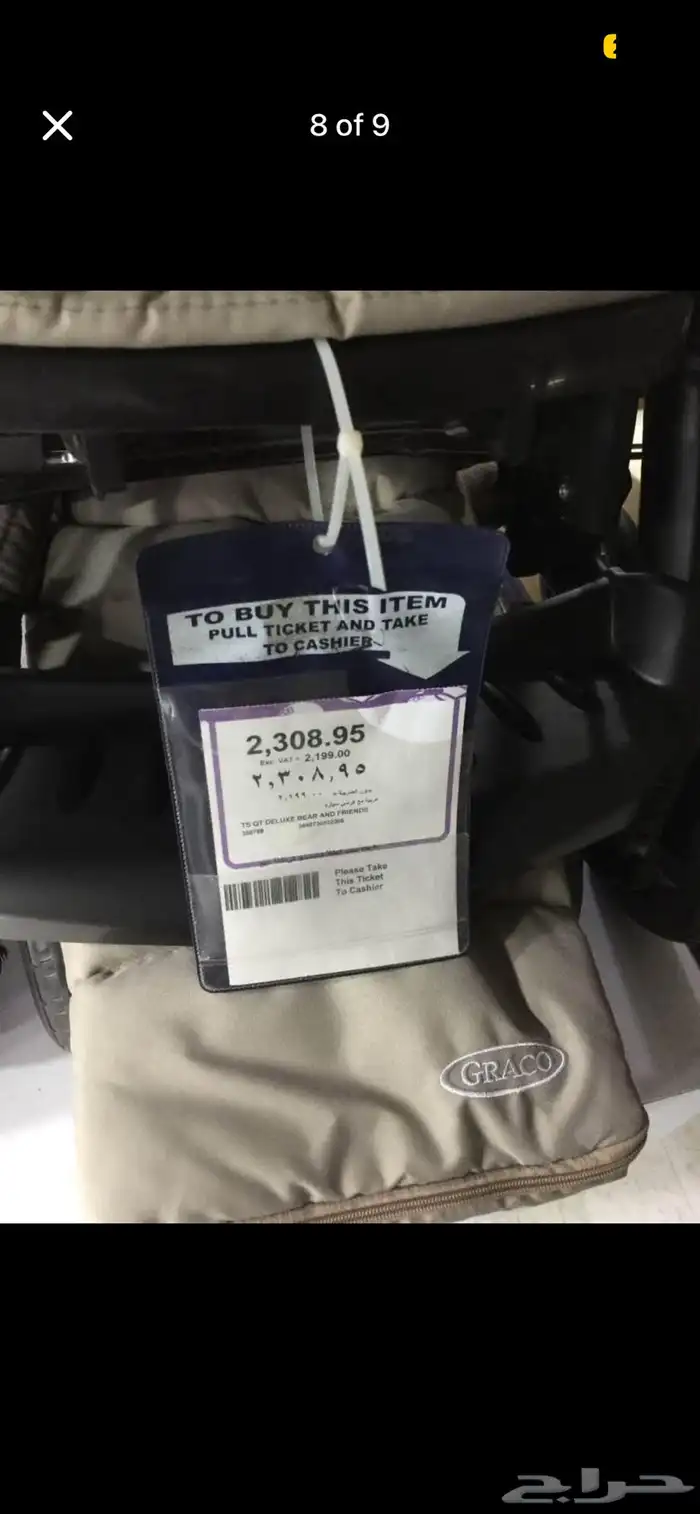 Graco stroller with car seat   car push stand 1