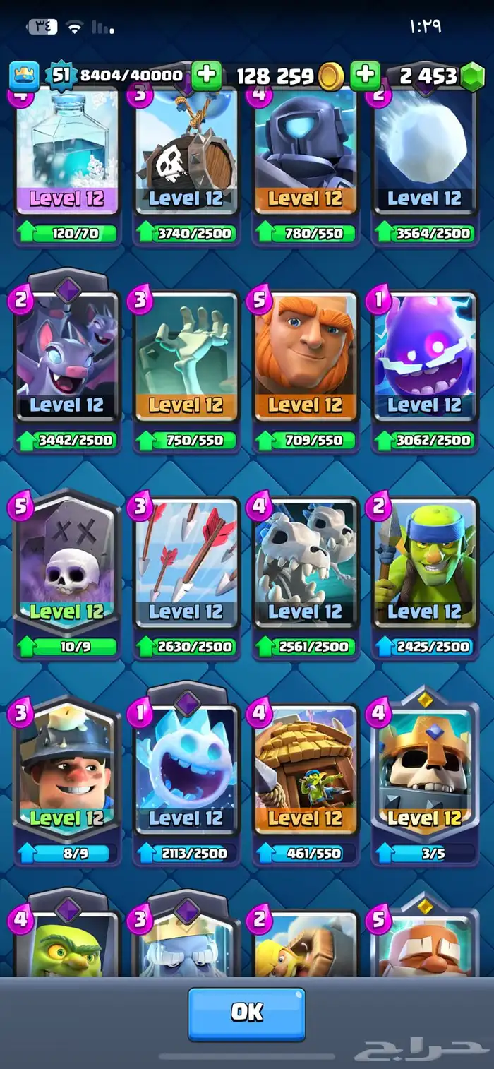 حساب كلاش رويال للبيع 8