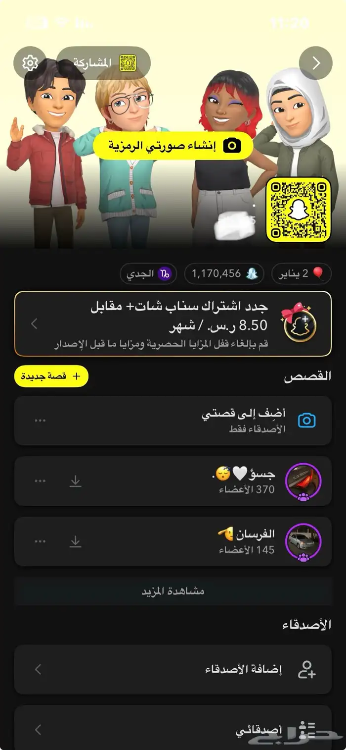 حساب سناب للبيع نقاط السكور مليون 0