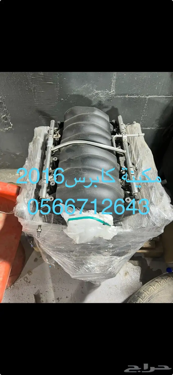 مكاين كابرس 6.0 استوك ومعدل 7