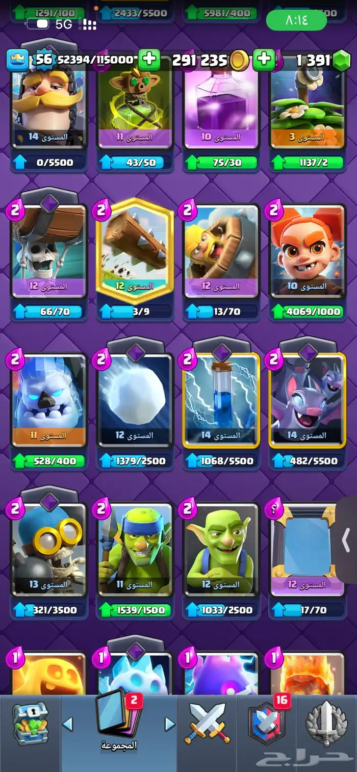 كلاش رويال 7