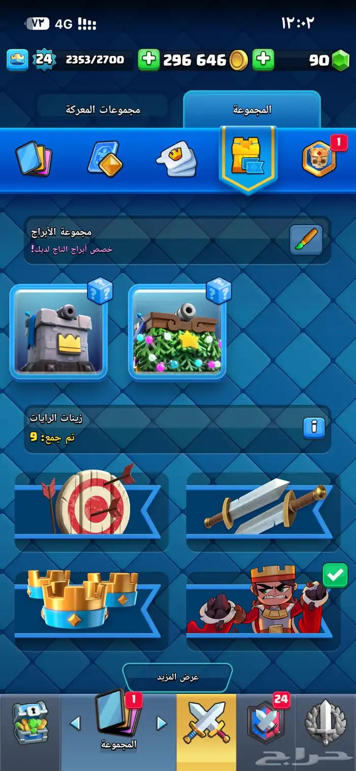 حساب كلاش رويال 3