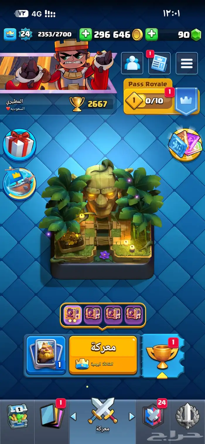 حساب كلاش رويال 0