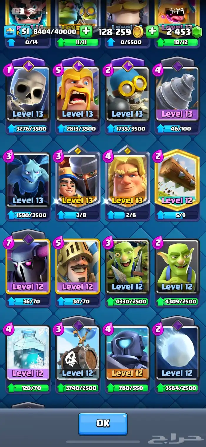 حساب كلاش رويال للبيع 7