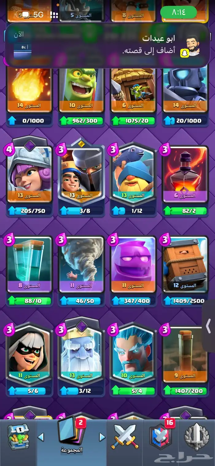 كلاش رويال 5