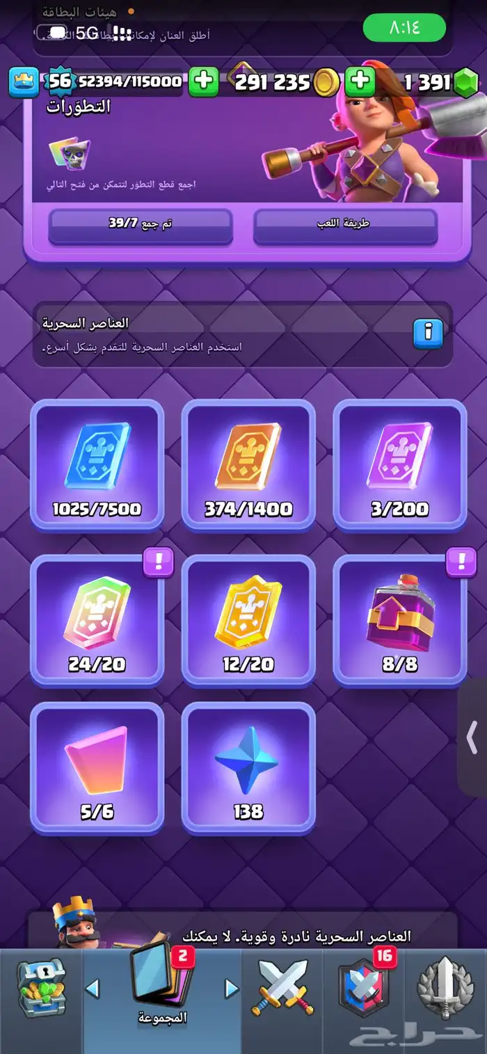 كلاش رويال 9