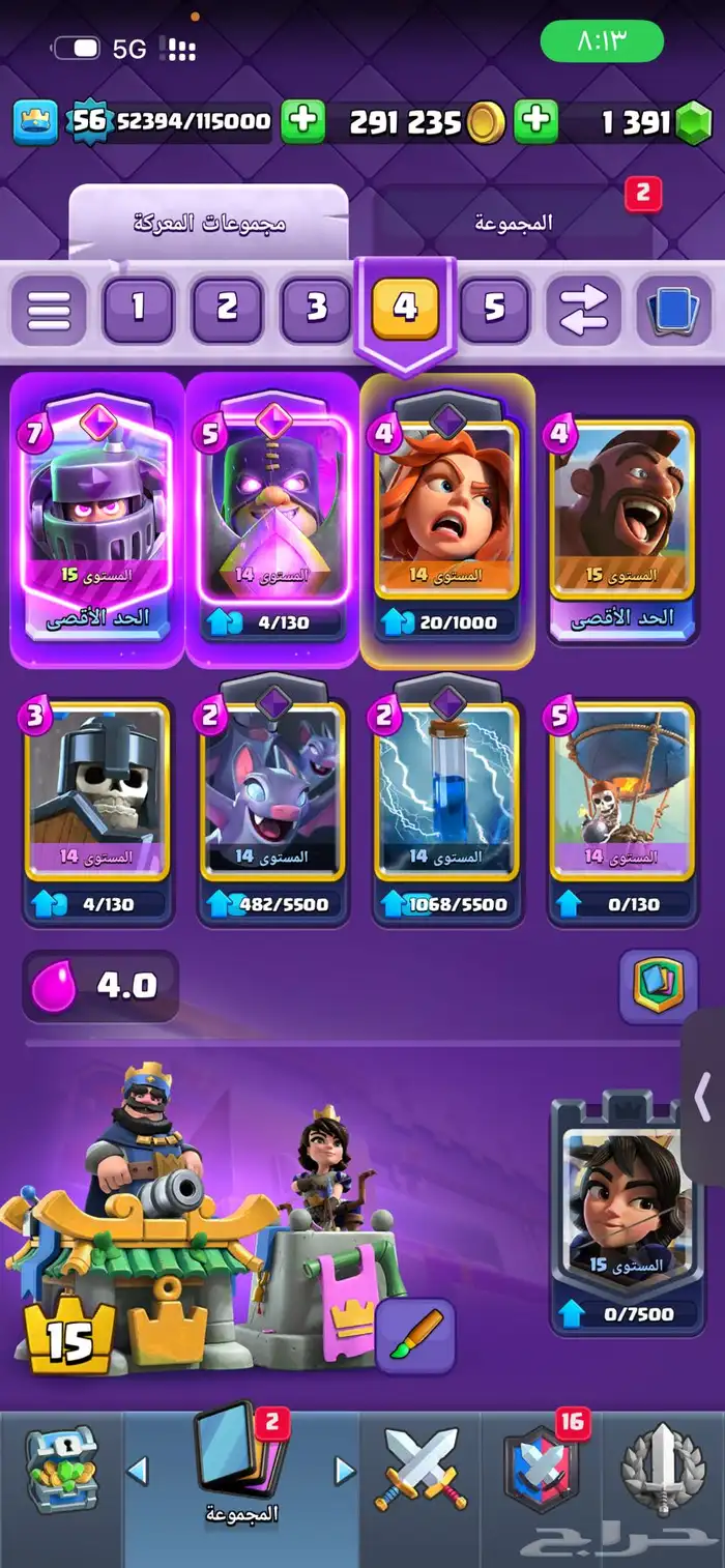 كلاش رويال 0