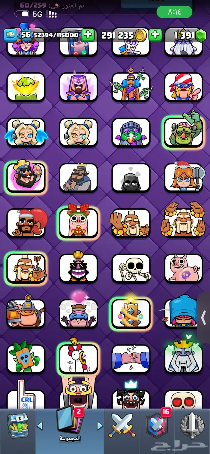 كلاش رويال 11