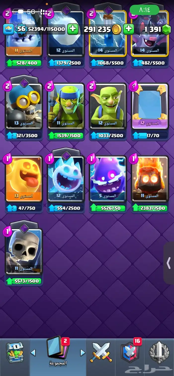 كلاش رويال 8