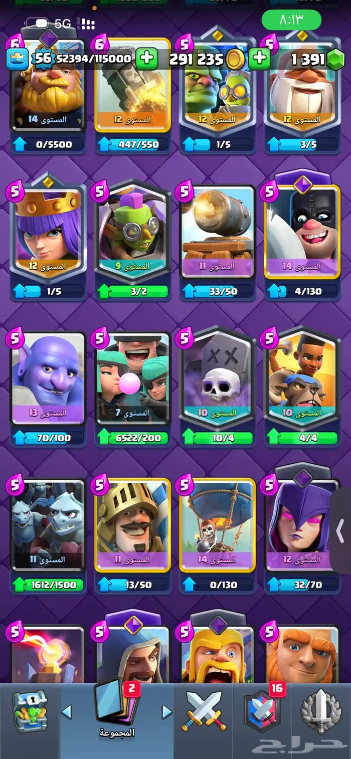 كلاش رويال 2