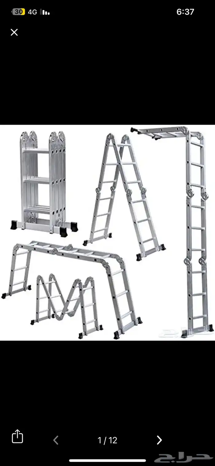 سلم المنيوم للبيع 2