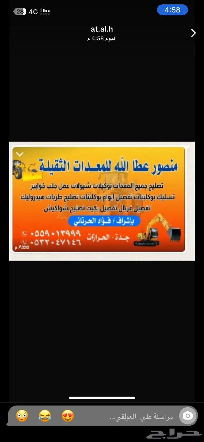 ورشة صيانة معدات ثقيلة 11