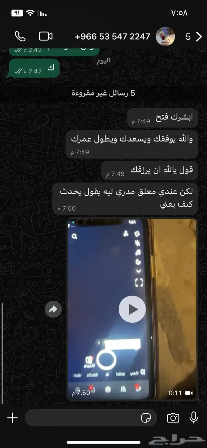 باند سناب ss06 افكه الرجاء التواصل واتس والمبلغ بسيط والدفع 10