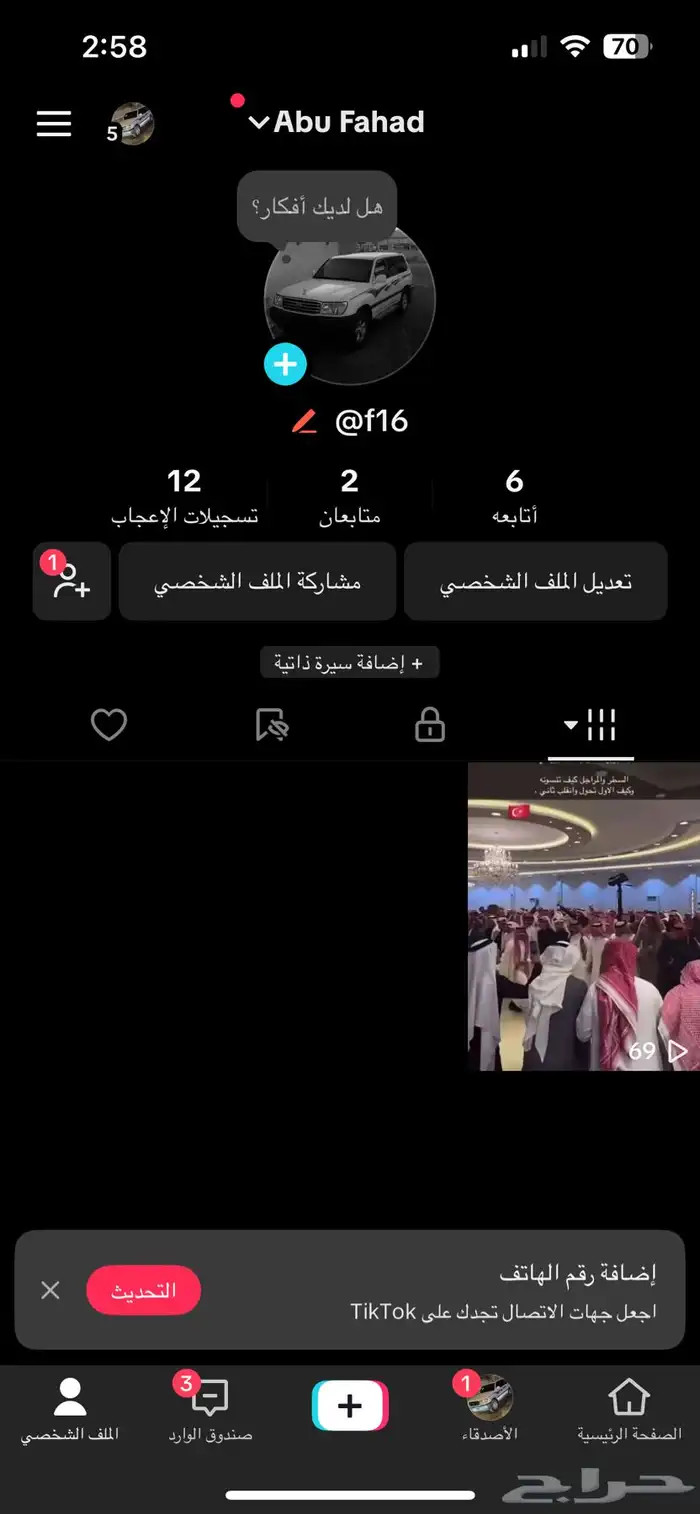 يوزر تيك رمز شمر f16 0