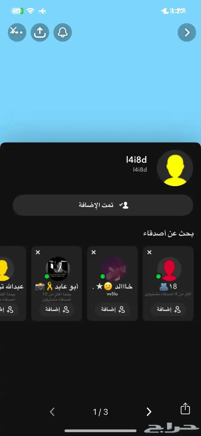 سباب تشيري 1
