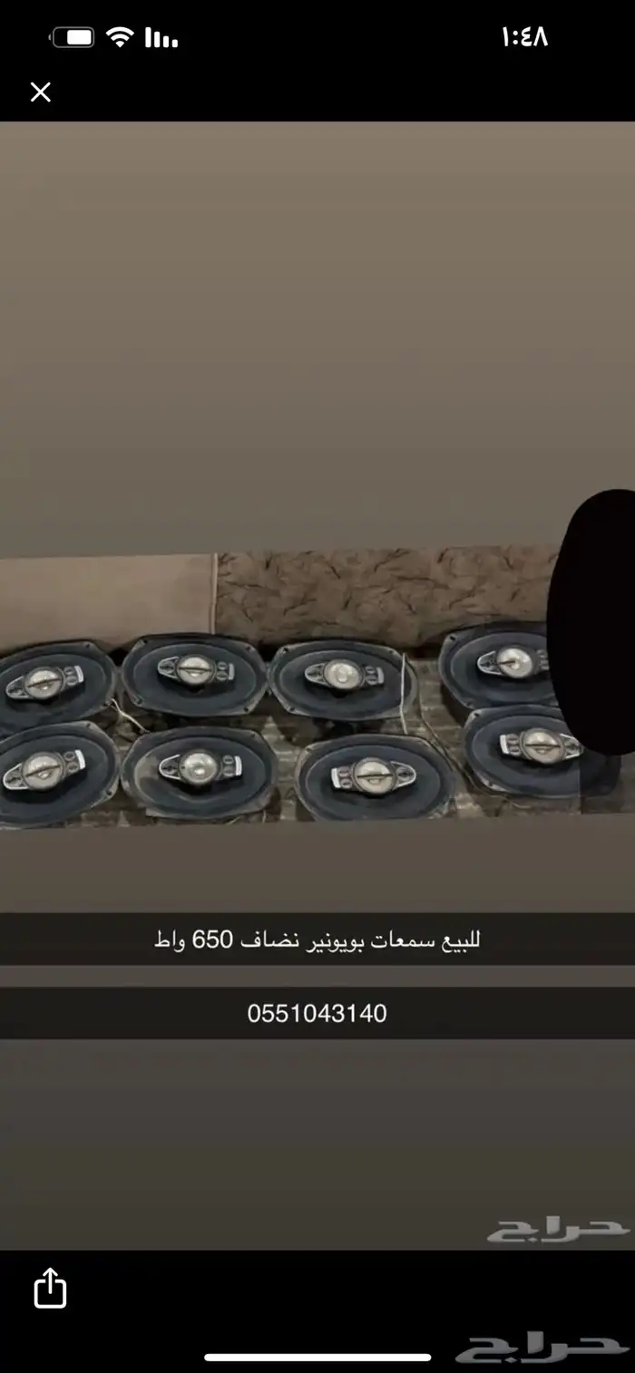 سمعات بويونير 650 0