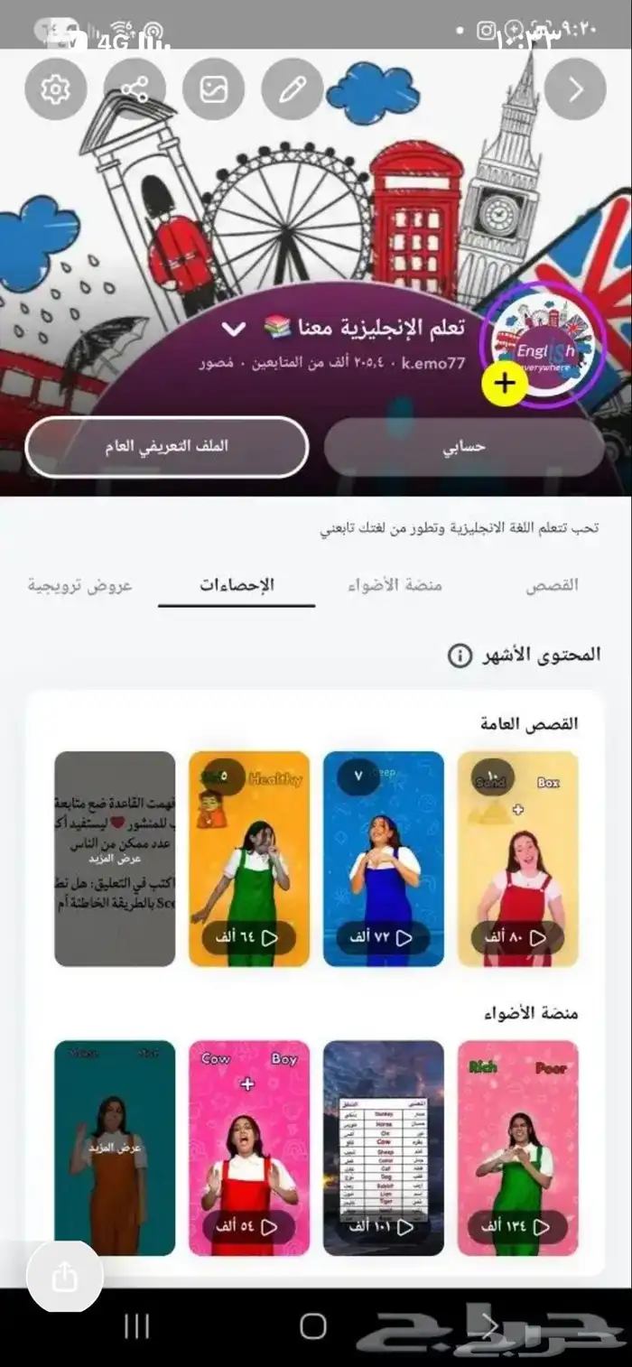 سناب شات للبيع 4