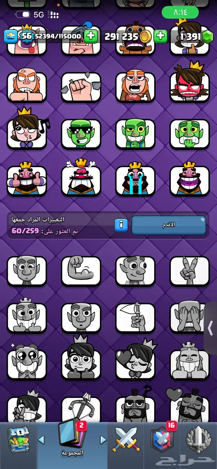 كلاش رويال 12