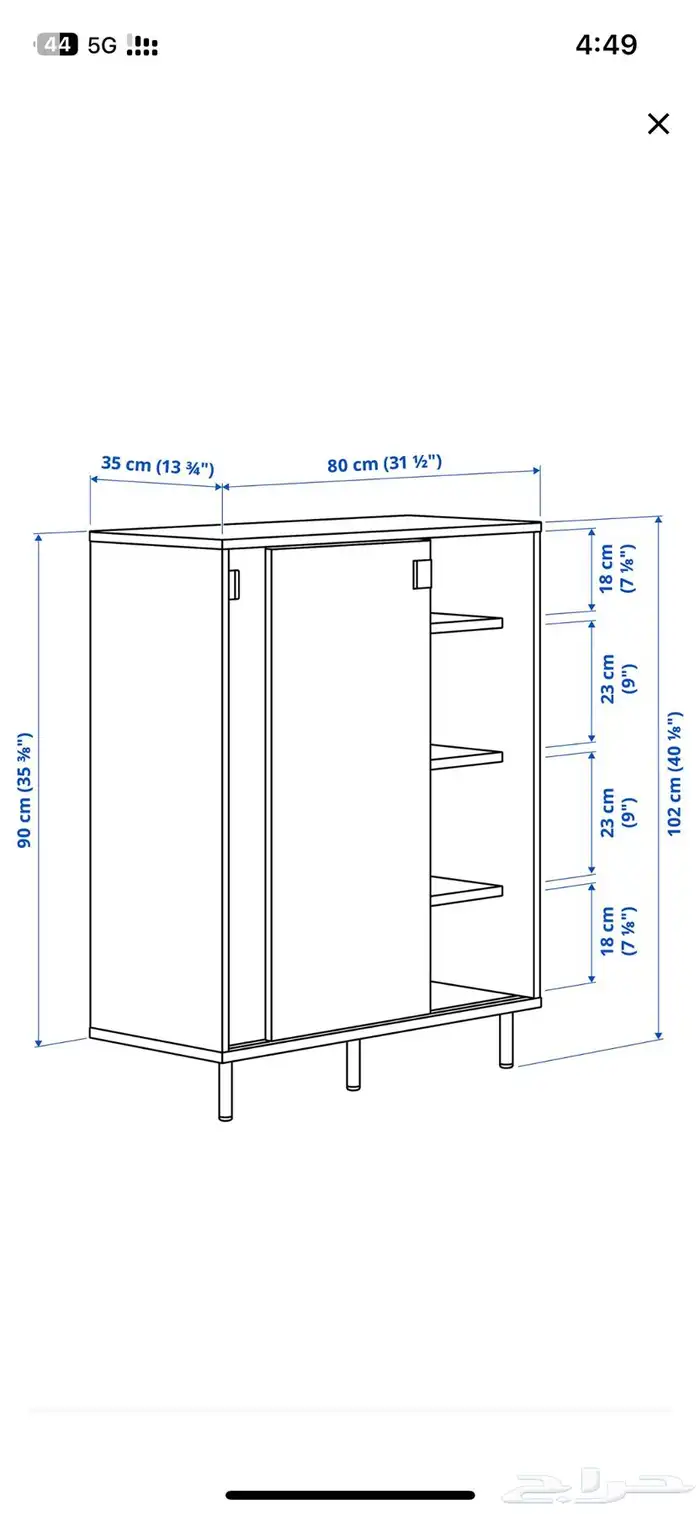 دولاب احذيه من ايكيا 0