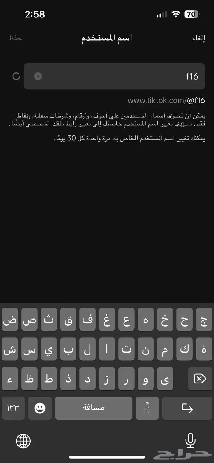 يوزر تيك رمز شمر f16 1