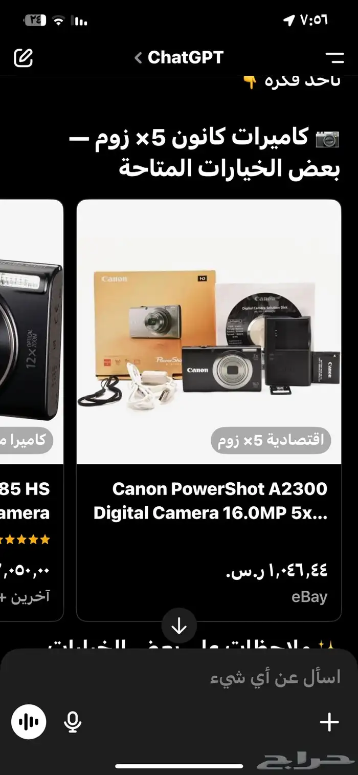 كاميره كانون ديجتال 6