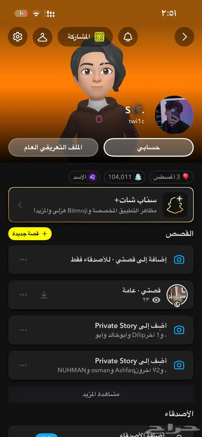 سناب شات 0