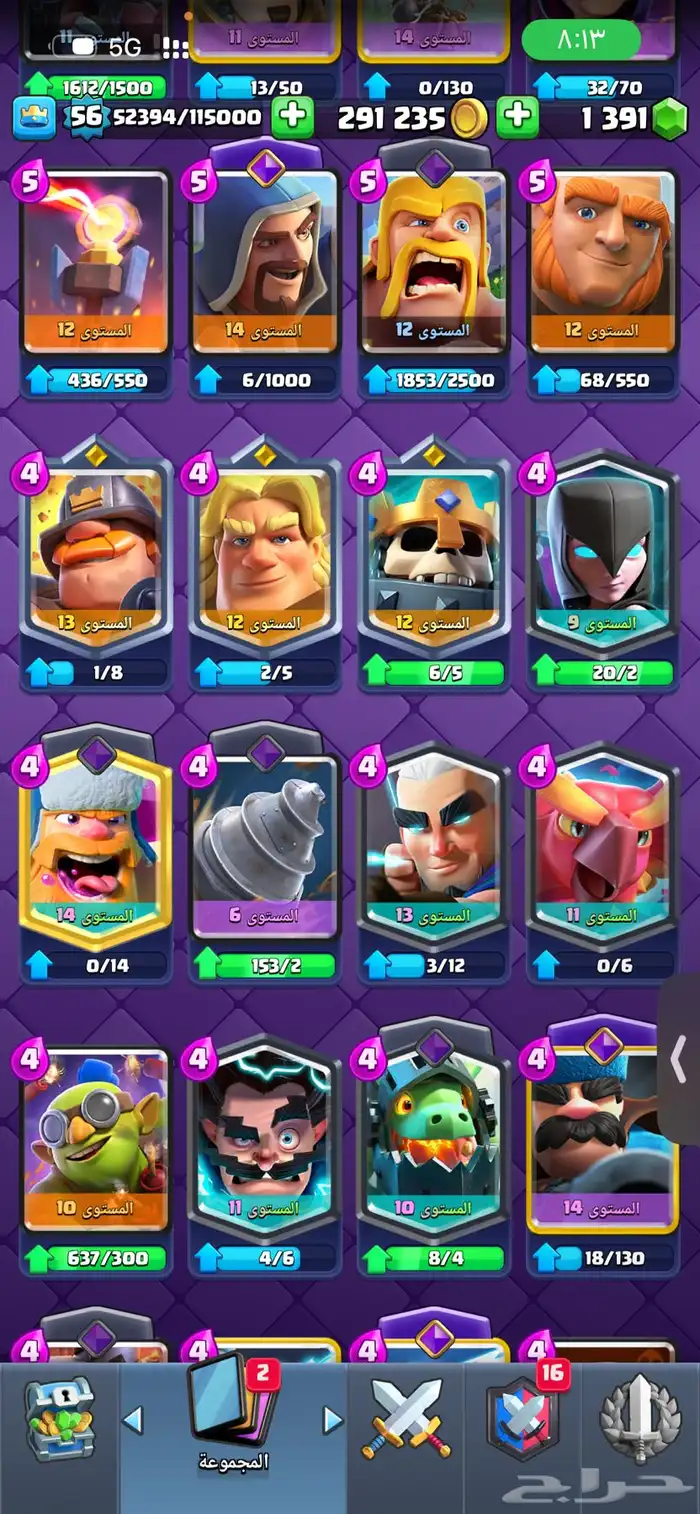 كلاش رويال 3