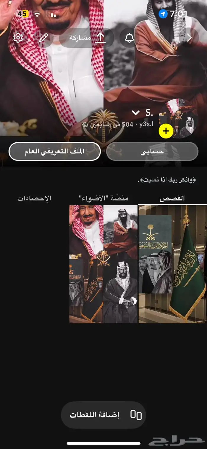 حساب سناب شات 2