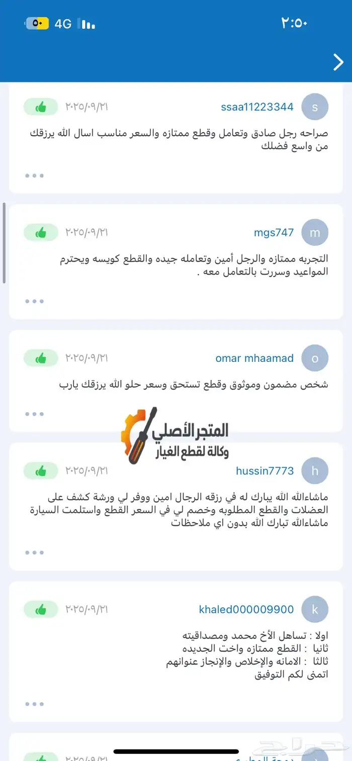 مساعدات وكراسي مكينه نيسان صني 2012-2024 11