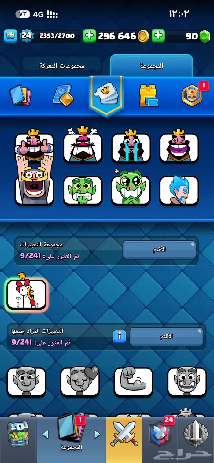 حساب كلاش رويال 2