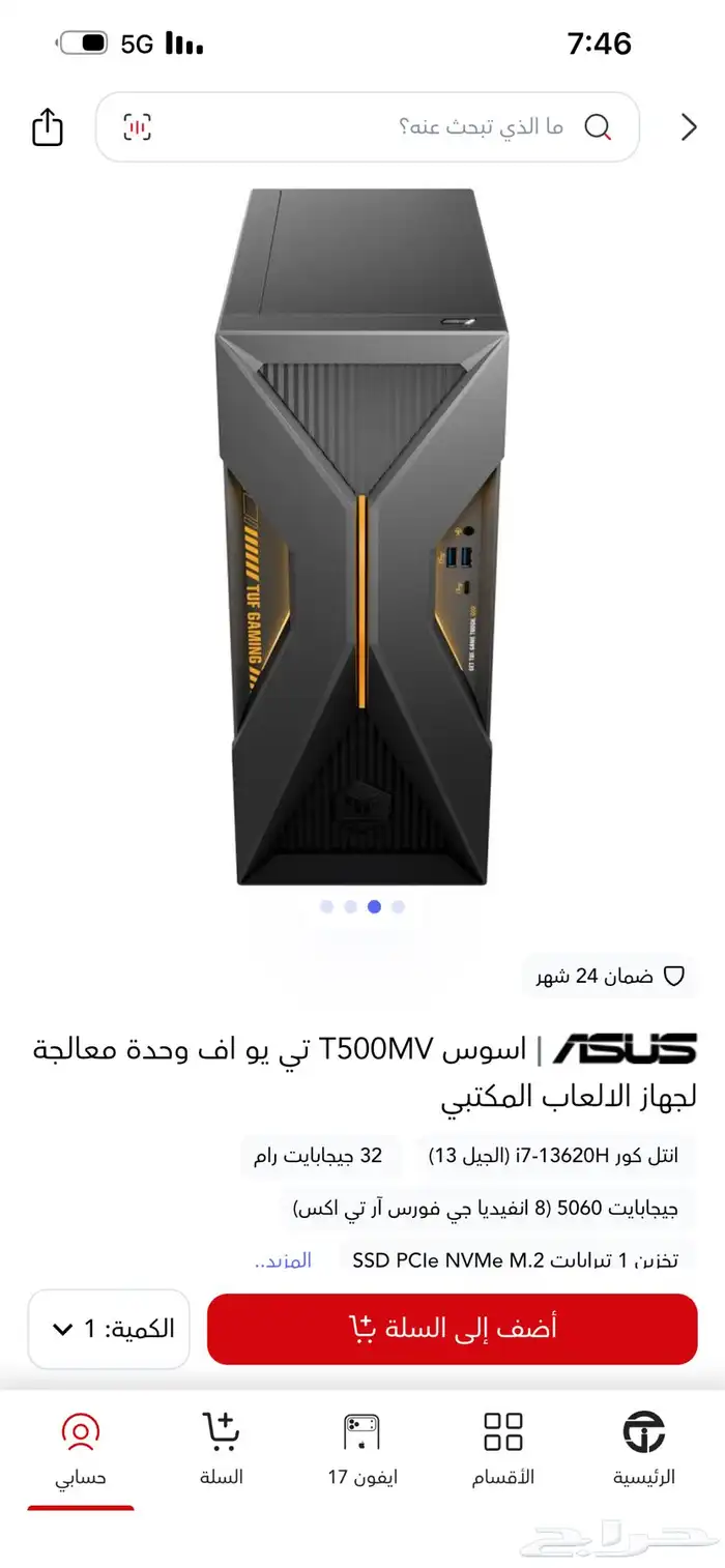 بي سي العاب كرت 5060 RTX 3