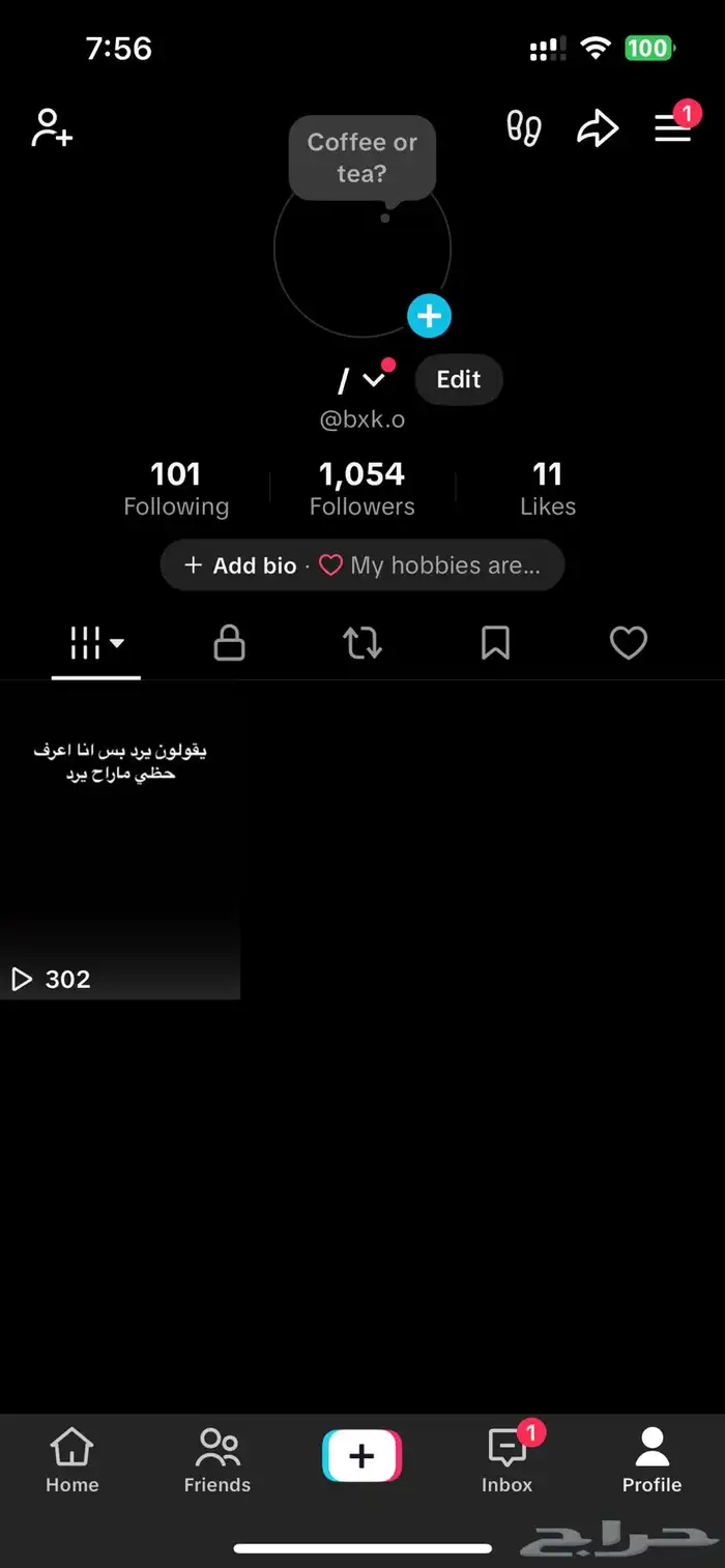 حسابات تيك توك 3