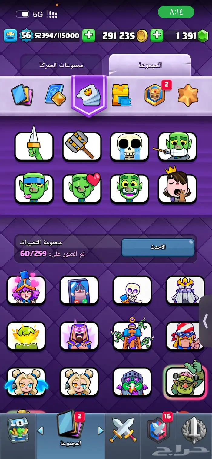 كلاش رويال 10