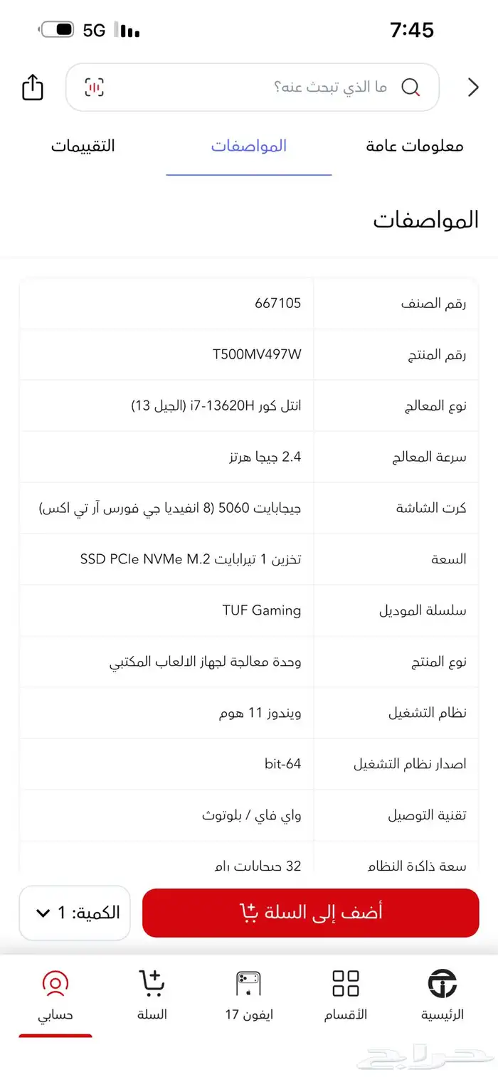 بي سي العاب كرت 5060 RTX 6