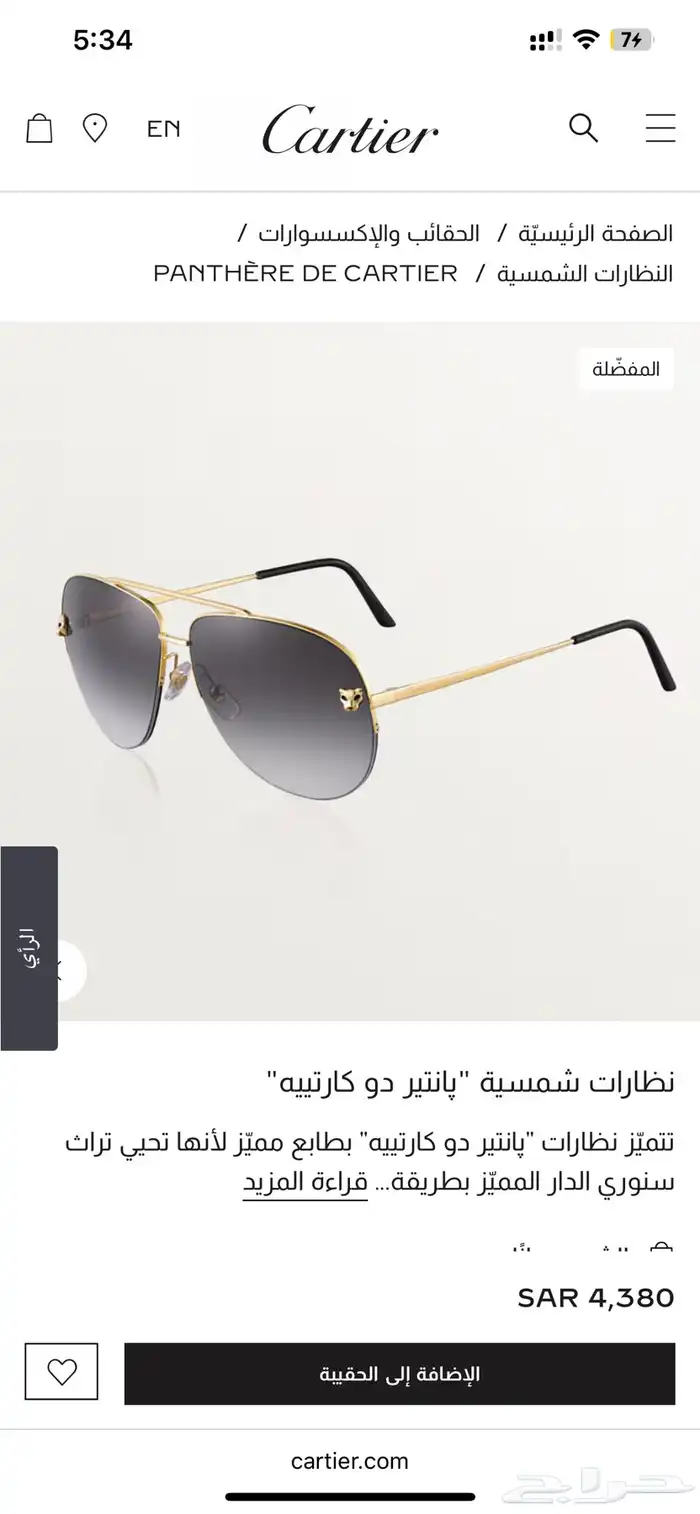 نظارات شمسية   انتير دو كارتييه  كارتير الأصلية 4