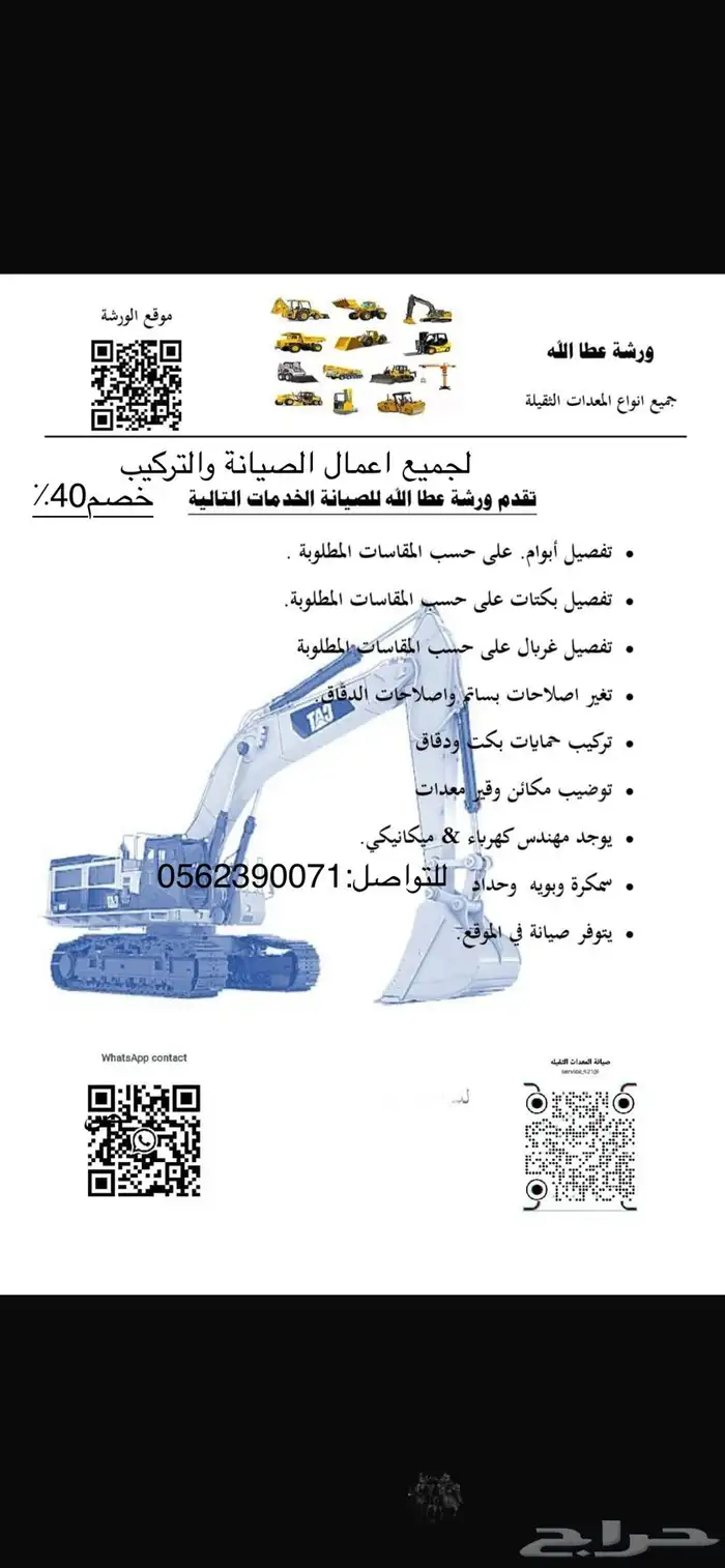 ورشة صيانة معدات ثقيلة 16