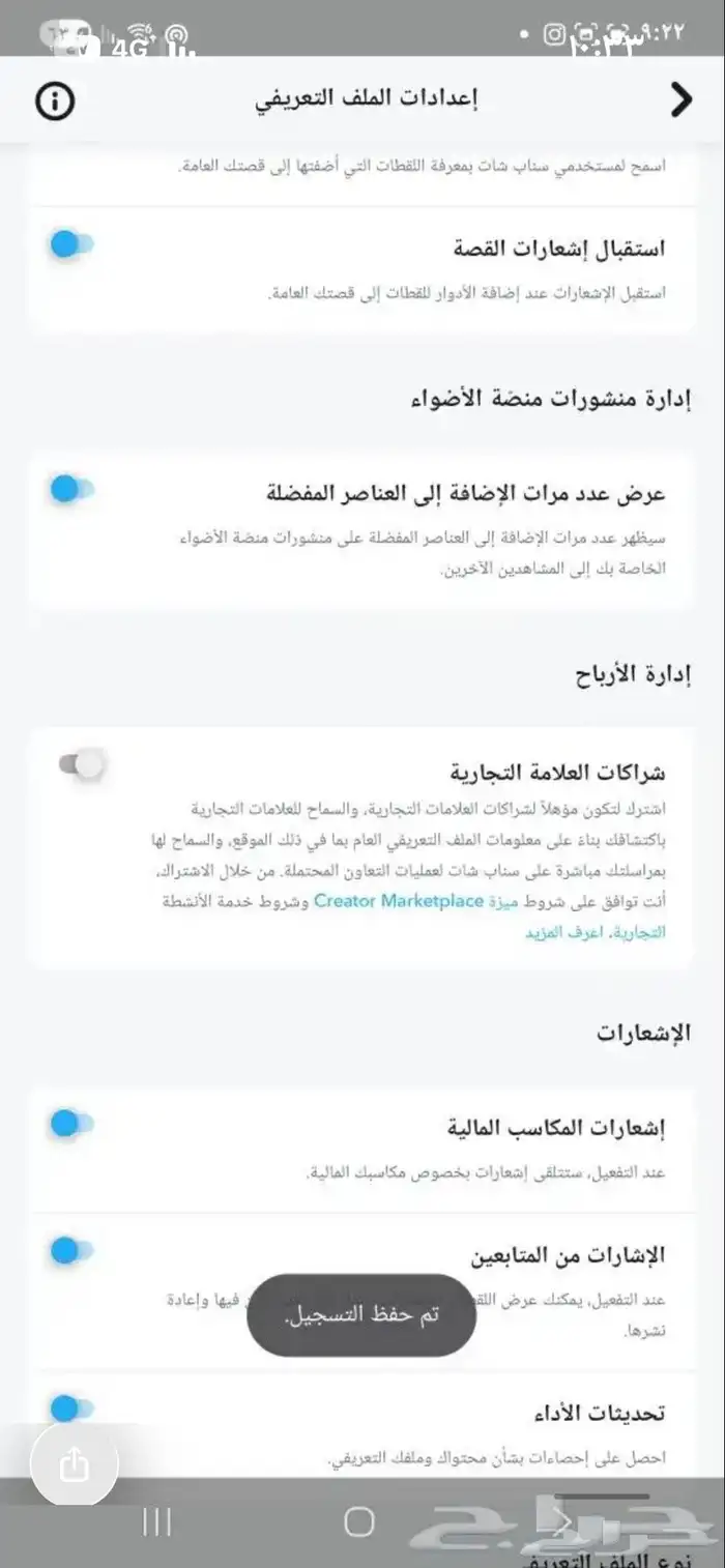 سناب شات للبيع 3