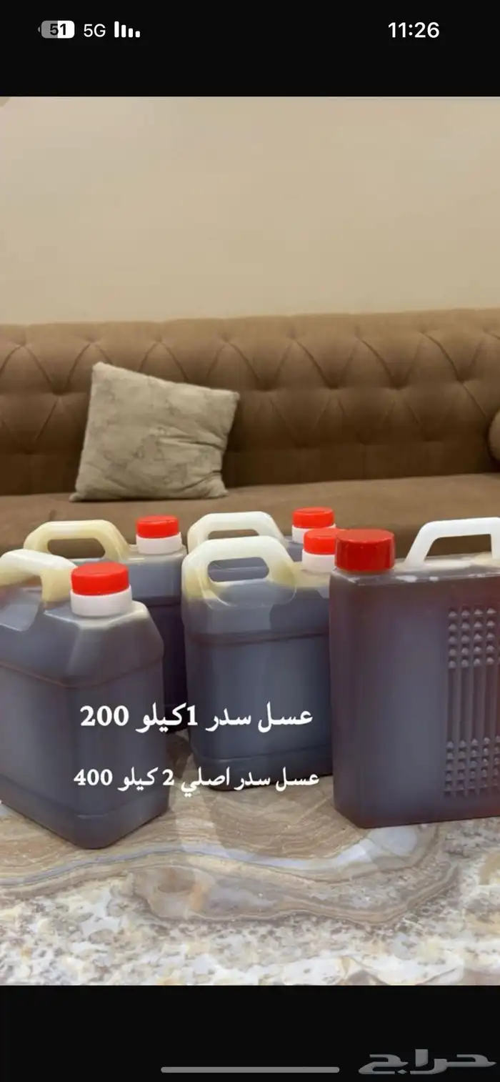 عسل سدر اصلي 0