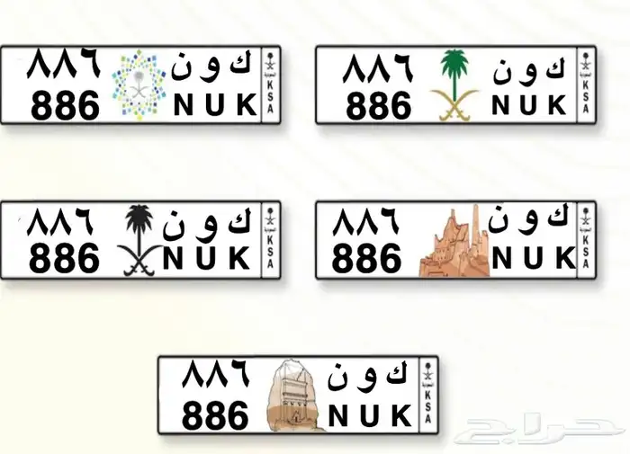 لوحة مميزة ك و ن 886 0