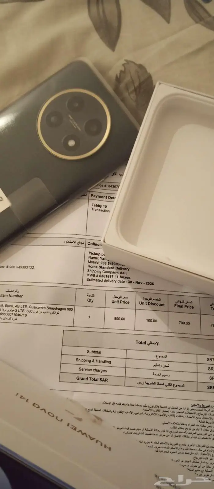 هواوي نوفا 14 i 0