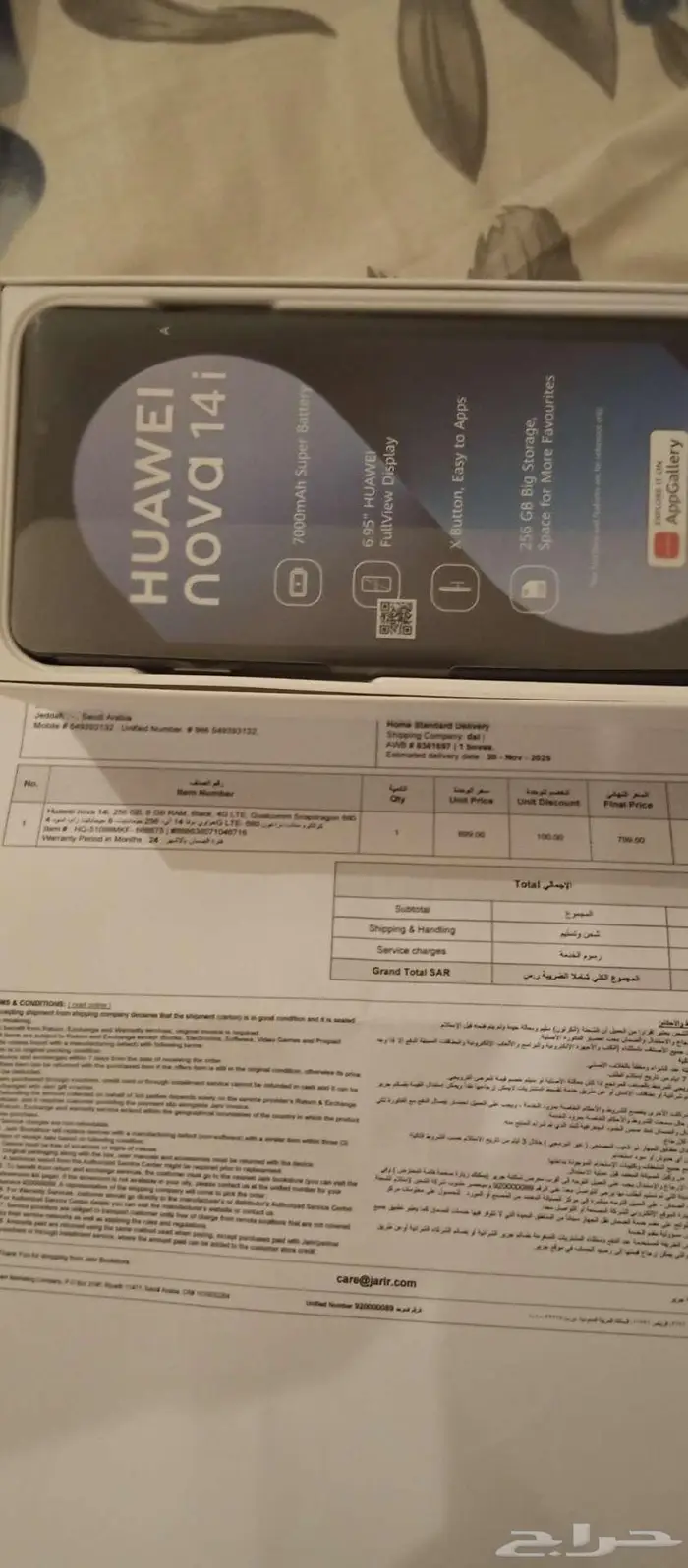 هواوي نوفا 14 i 1