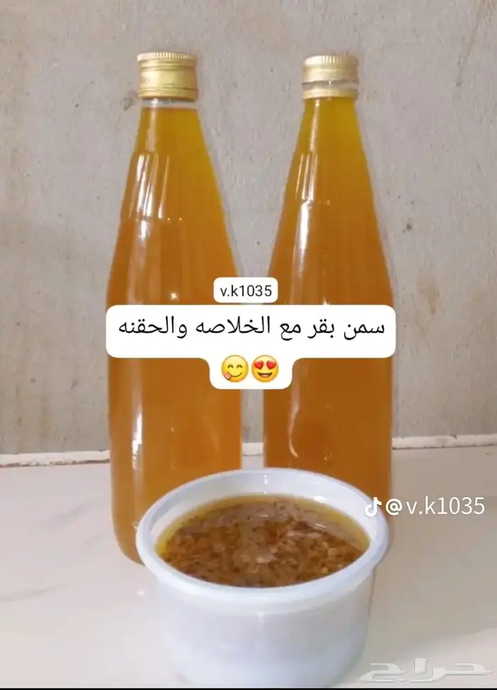 سمن بلدي 3