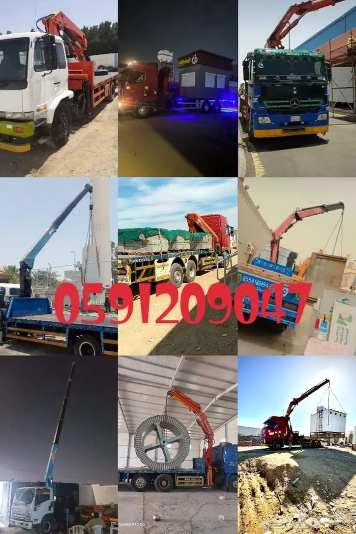 للايجار ونش المشوار داخل جد  او خارج من جد  10طن  8طن  3طن 11